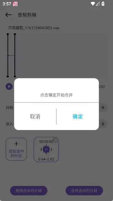 歌词适配剪辑助手2025下载安装 歌词适配剪辑助手2025下载安装