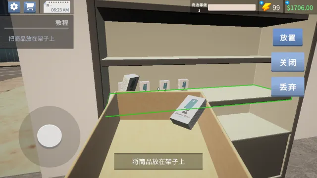 手机店模拟器
