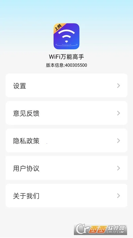 WiFiܸ2025°汾v4.3.73.00 ׿