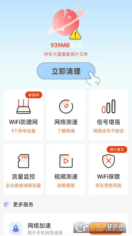 WiFiܸ2025°汾v4.3.73.00 ׿