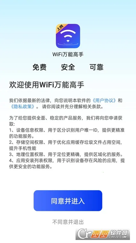 WiFiܸ2025°汾
