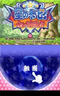 星之卡比呐喊团2025官方最新版本 星之卡比呐喊团2025官方最新版本