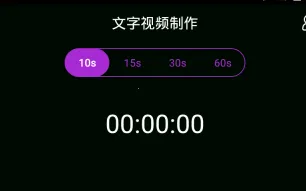 文字视频制作(视频创作软件) 文字视频制作(视频创作软件)