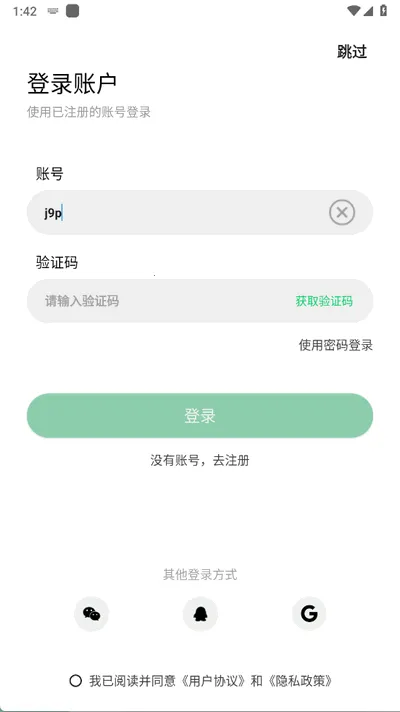 GloryFitPro(运动健康管理) GloryFitPro(运动健康管理)