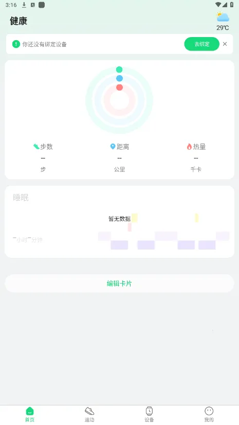 GloryFitPro(˶)v1.6.9 Ѱ