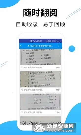 医考搜题最新手机版 医考搜题最新手机版