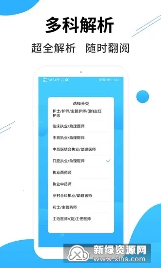 医考搜题最新手机版 医考搜题最新手机版
