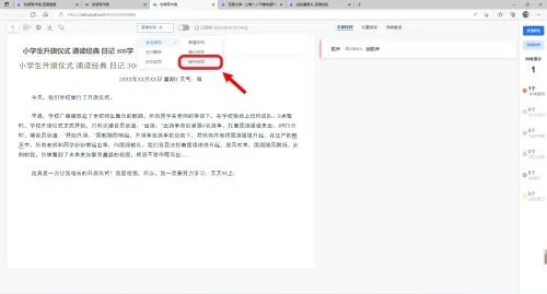 秘塔快写2025官方正版 秘塔快写2025官方正版