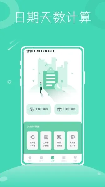 һСʱֻv3.1.0.229 Ѱ