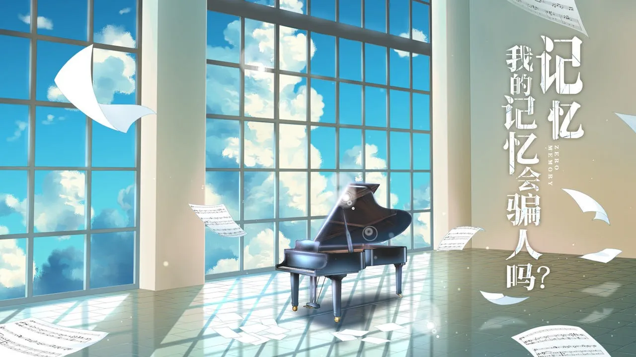 零下记忆(冒险解谜游戏) 零下记忆(冒险解谜游戏)