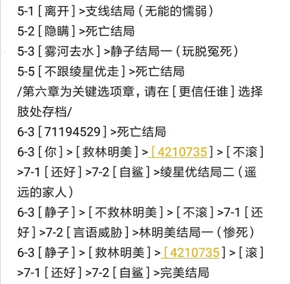 零下记忆(冒险解谜游戏) 零下记忆(冒险解谜游戏)
