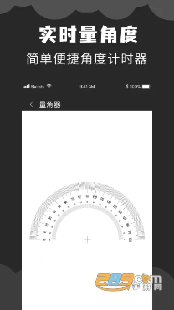 角度计算器安卓版手机版 角度计算器安卓版手机版