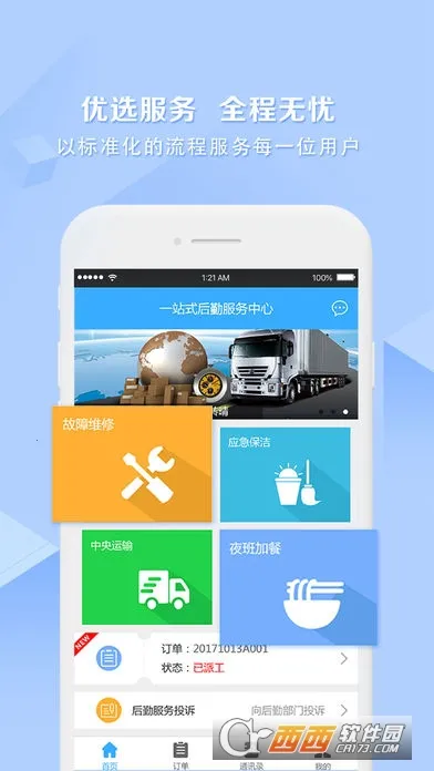 ҽ(ҽԺڹ)v2.4.47 ٷ