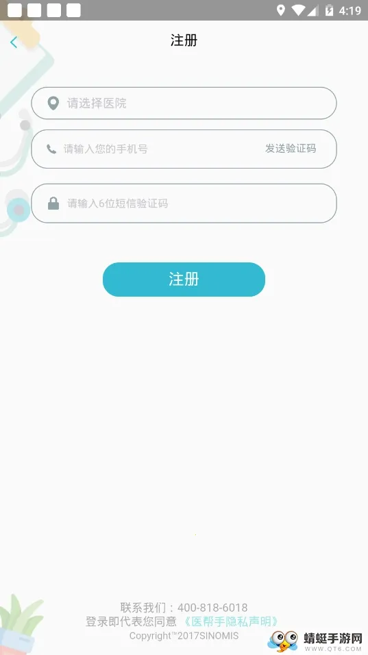 ҽ(ҽԺڹ)v2.4.47 ٷ