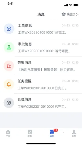 ҽ(ҽԺڹ)v2.4.47 ٷ