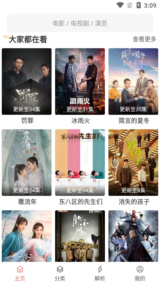 Ӱè2025°汾v3.1.0 Ѱ