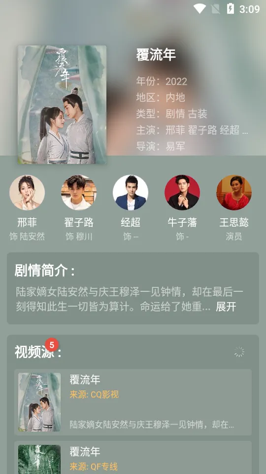 Ӱè2025°汾v3.1.0 Ѱ