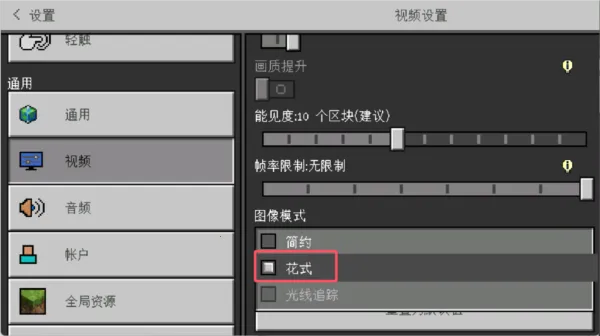 我的世界光影模组2025官方最新版本 我的世界光影模组2025官方最新版本
