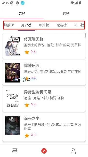 芒果小说(小说阅读软件) 芒果小说(小说阅读软件)