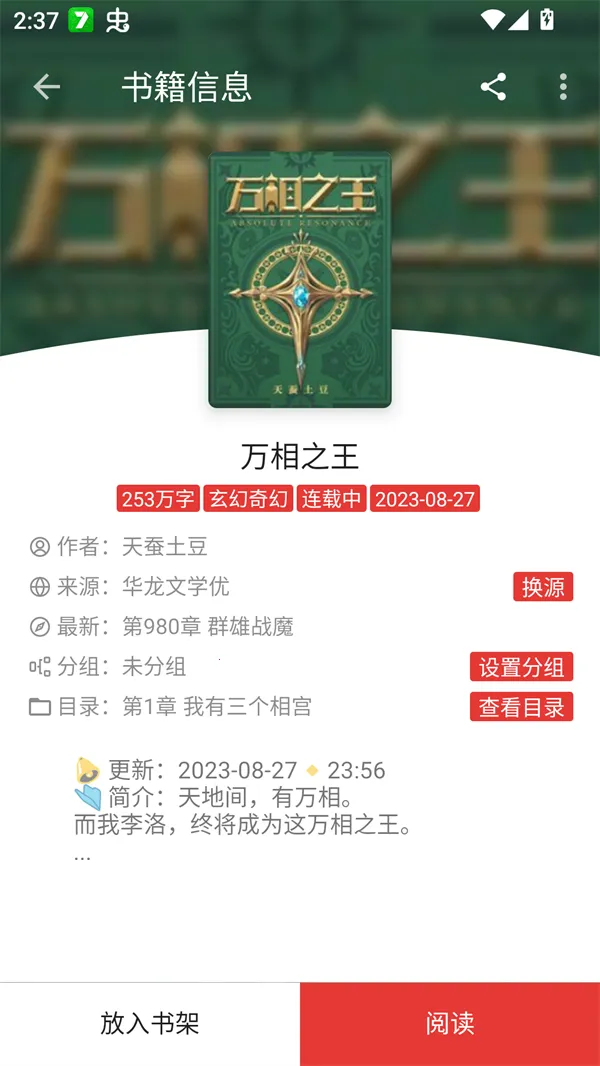 芒果小说(小说阅读软件) 芒果小说(小说阅读软件)