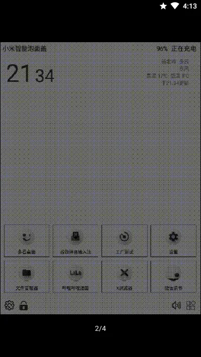 奶糖桌面安卓版手机版 奶糖桌面安卓版手机版