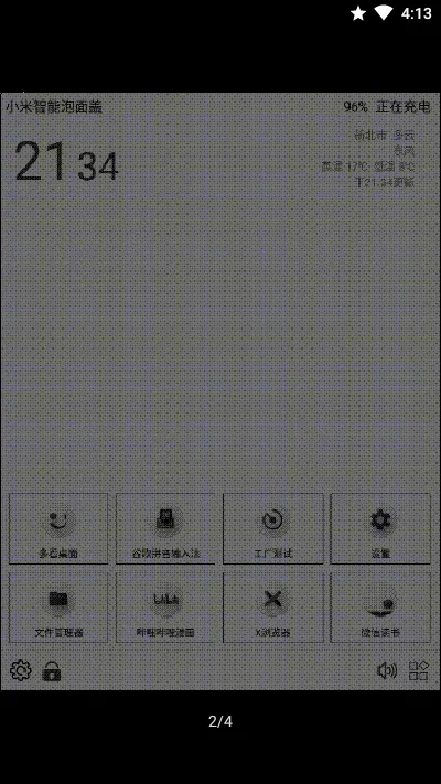 奶糖桌面安卓版手机版 奶糖桌面安卓版手机版