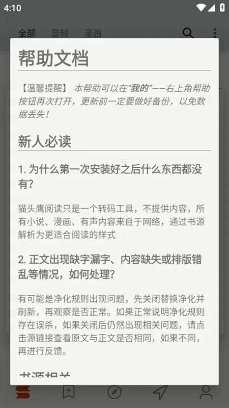 èͷӥĶ(Ķ)v1.8.25021215 Ѱ