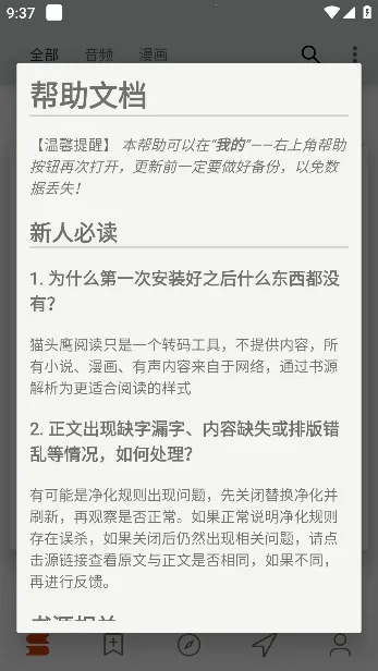 èͷӥĶ(Ķ)v1.8.25021215 Ѱ