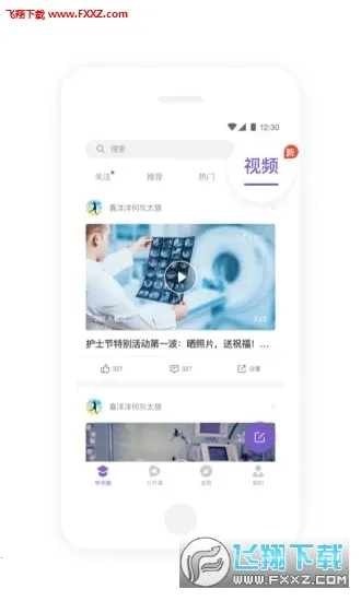 ԰(ҽѧƽ̨)v10.10.5 ׿