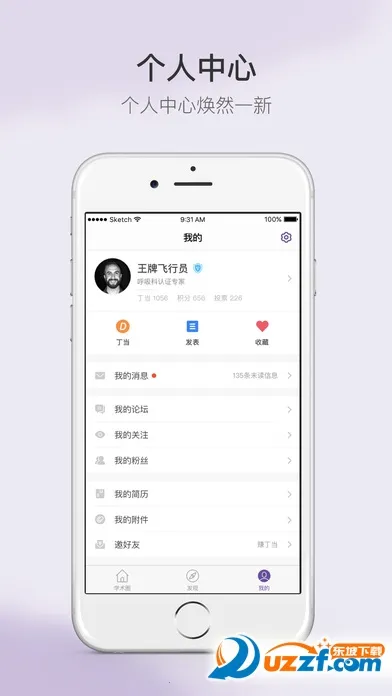 ԰(ҽѧƽ̨)v10.10.5 ׿