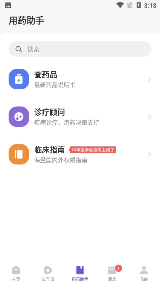 ԰(ҽѧƽ̨)v10.10.5 ׿