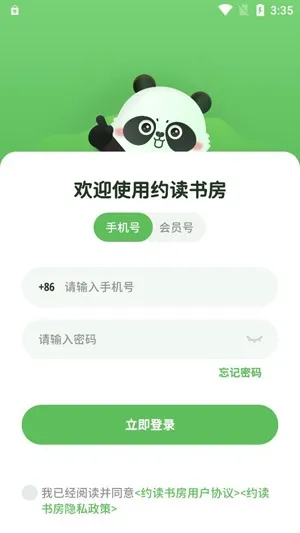约读书房(儿童阅读软件) 约读书房(儿童阅读软件)