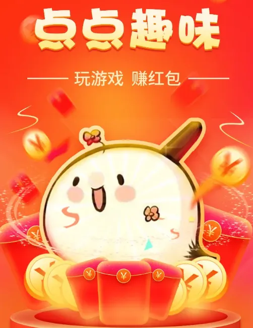 点点趣味(搞笑娱乐平台) 点点趣味(搞笑娱乐平台)