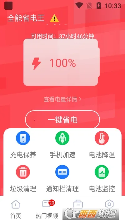 ȫʡ2025ذװv1.2.1 ׿