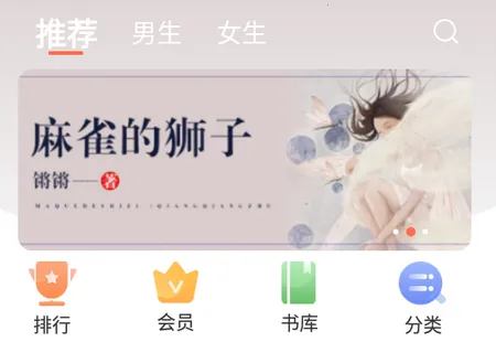 二层楼书院安卓版手机版 二层楼书院安卓版手机版