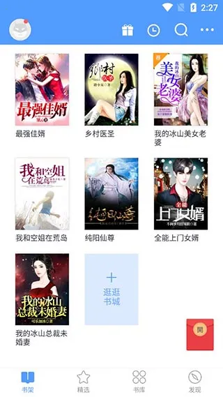 书香小说(小说阅读软件) 书香小说(小说阅读软件)