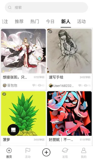 涂鸦王国(绘画交流平台) 涂鸦王国(绘画交流平台)