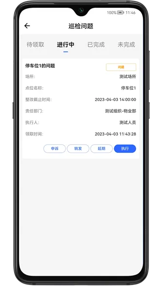 现场施工管控(工程管控平台) 现场施工管控(工程管控平台)