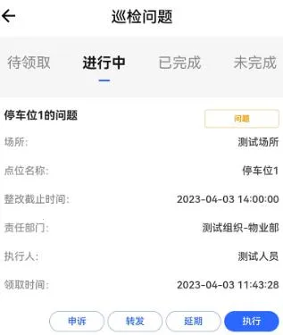 现场施工管控(工程管控平台) 现场施工管控(工程管控平台)