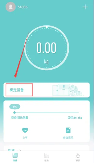 Fitdays(健康管理软件) Fitdays(健康管理软件)