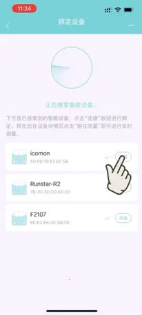 Fitdays(健康管理软件) Fitdays(健康管理软件)