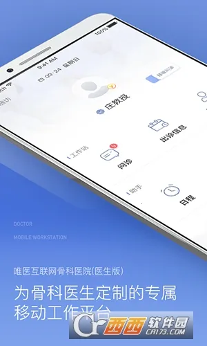 Ψҽǿ2025ٷ°汾v7.3.52 ֻ