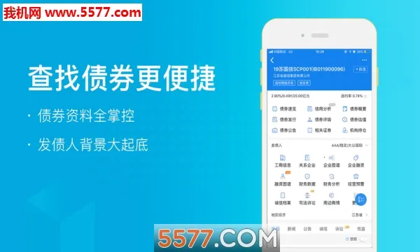 ҵԤͨ(ҵչܿ)v8.4.1 ֻ