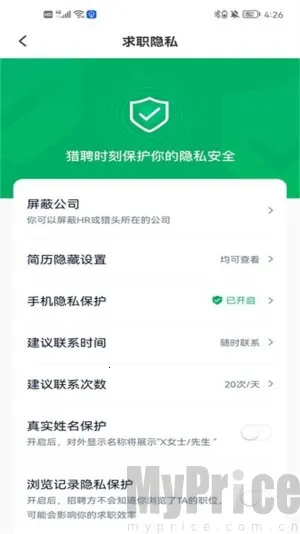 猎聘(招聘求职平台) 猎聘(招聘求职平台)