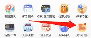 e高速2025下载安装 e高速2025下载安装