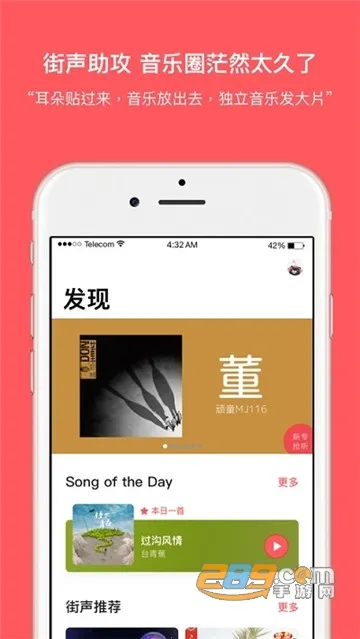 街声最新手机版 街声最新手机版