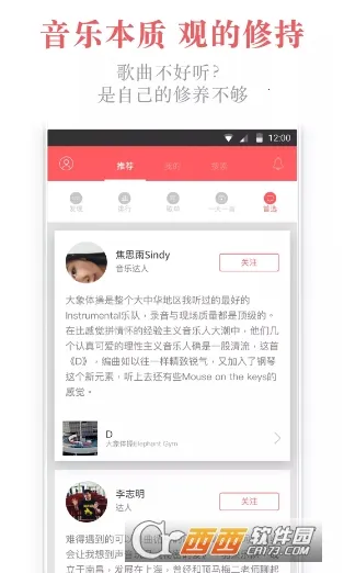 街声最新手机版 街声最新手机版
