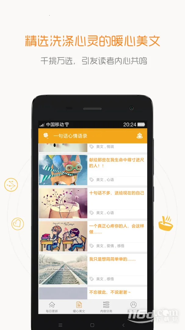 һ�仰������¼(��¼����ƽ̨)v4.5.0 ��Ѱ�