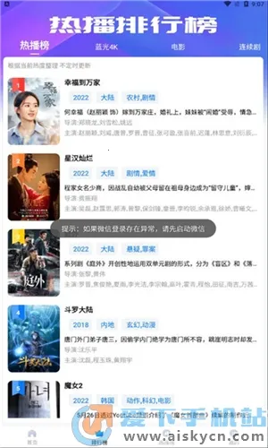 水球影视2025下载安装 水球影视2025下载安装