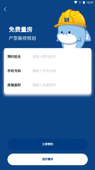 ܶ(װ޷ƽ̨)v1.1.1 Ѱ